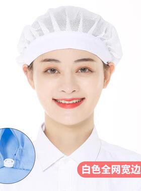 可洗网兜帽子工作帽女食堂餐饮餐厅防掉头发头套厨房专用车间卫生