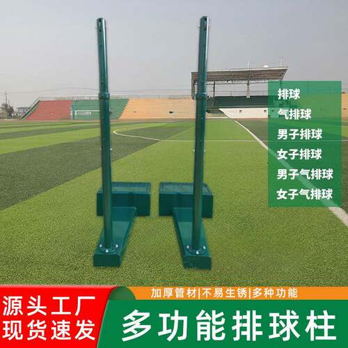 移动式铸铁排球柱排球柱便携户外移动式羽毛球网柱排球架厂家