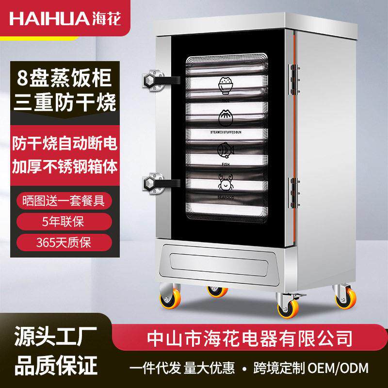 商用电蒸箱大容量蒸饭车食堂餐厅双门智能蒸饭箱蒸包炉蒸饭器电蒸