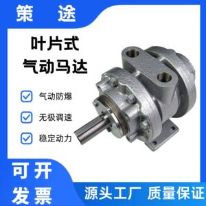 CTV叶片式气动马达高扭矩工业防爆可配减速机电机