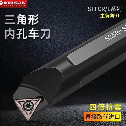 数控刀杆内孔镗孔刀S16Q-STFCR11/STFPR09抗震三角形91度车床刀具