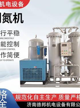 制氮机20立方工业制氮机小型空分高纯度大型PSA氮气机工业制氮机