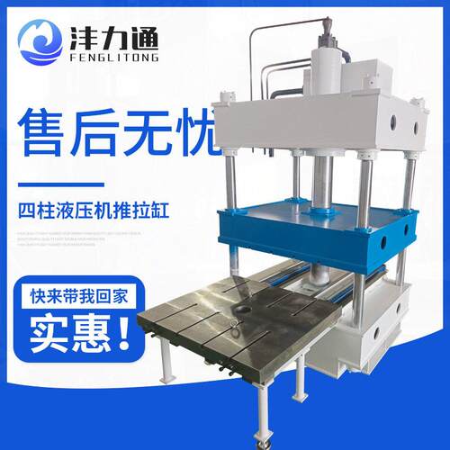 全自动四柱液压机自动推拉缸上料Y32-100T四柱液压机推拉缸