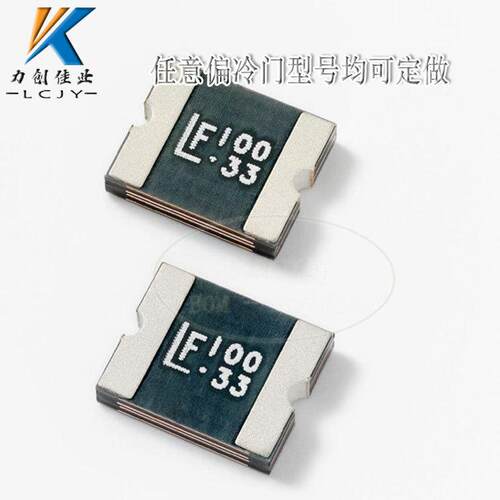 贴片自恢复保险力特SMD2016L050MR 0.55A60V2016自恢复贴片保险丝