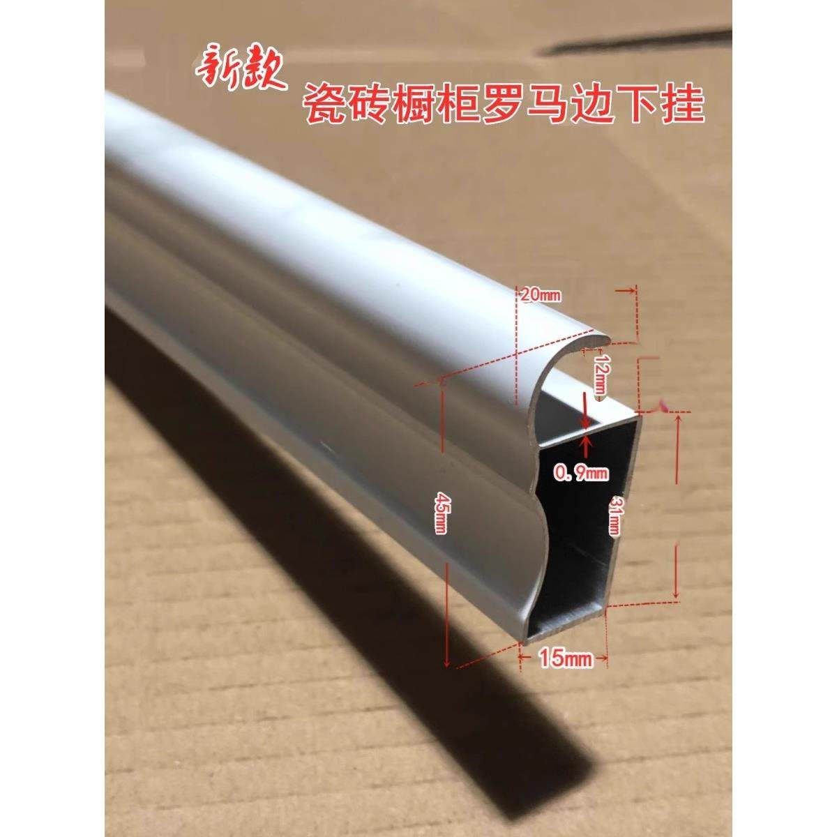 砖夹橱柜铝合金罗马封边下挂瓷砖打灶台面挡水收边包边卡槽条铝材