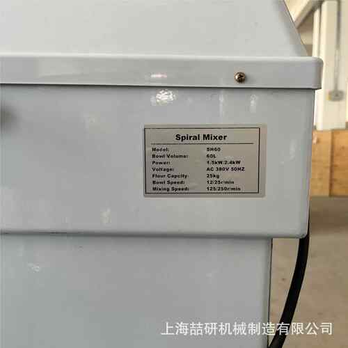 英标美标和机20L/30升/面40升双XOM速动螺双旋式面机 面团混合搅