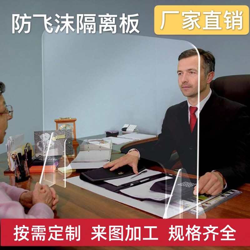 透明亚克力防飞沫隔离挡板有机玻璃挡板十字桌面窗口隔离挡板