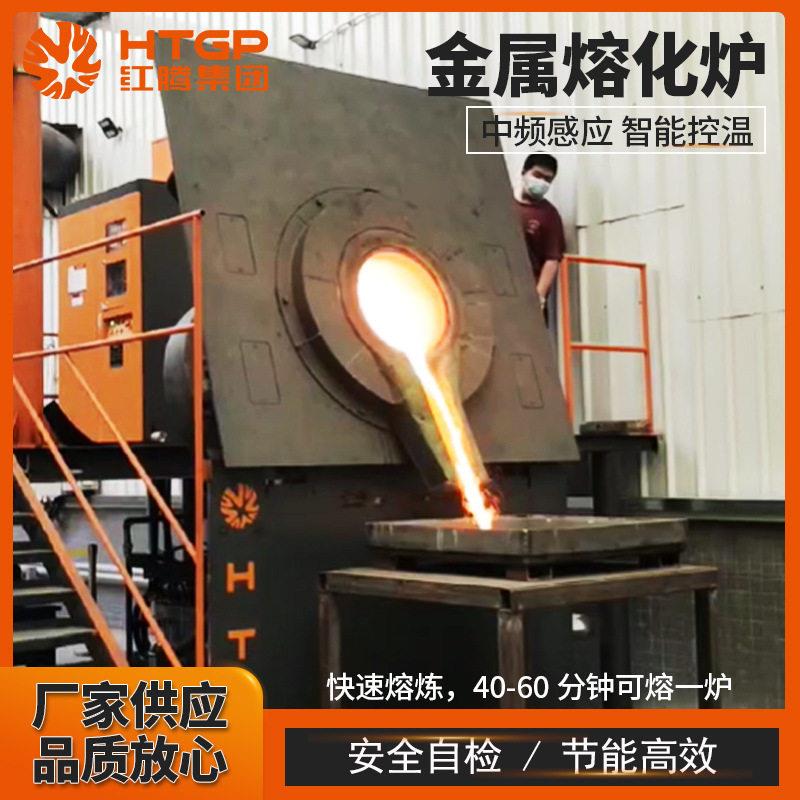 金属熔炼专用电炉液压倾倒感应线圈加热1吨电熔炉环保节能中频炉