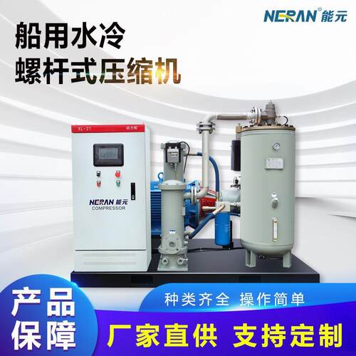 船用水冷螺杆式空气压缩机海水淡水冷却-PLC全智能控制压缩机
