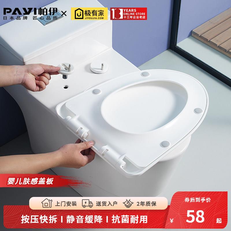 马桶盖坐厕盖子坐垫圈家用加厚老式厕所板通用配件VU型坐便器盖板