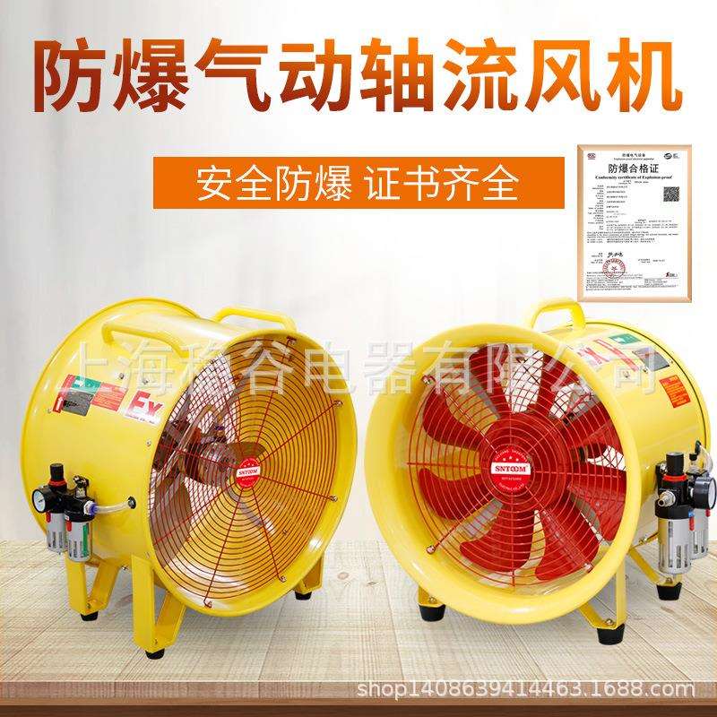 防爆气动风机BTF-II-30/50/40/50/60工业抽风机排风扇12/16/20寸