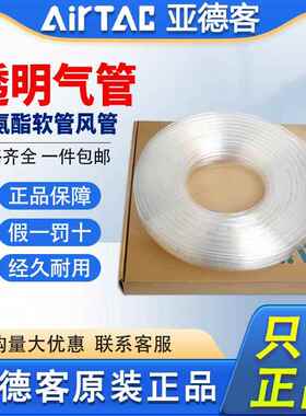 亚德客透明PU气管气动软管高压汽管空压机4 6 8 10 12mm聚酯US98A