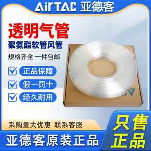 亚德客透明PU气管气动软管高压汽管空压机4 6 8 10 12mm聚酯US98A