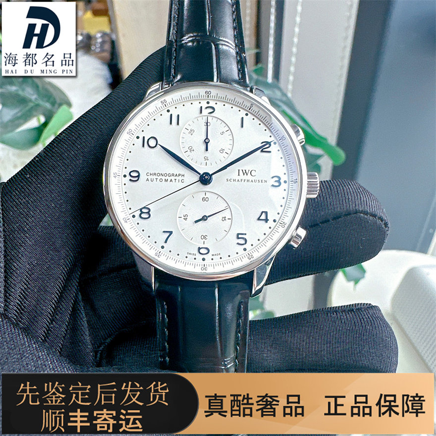 98新iWC万国葡萄牙系列腕表公价64500全自动机械男士手表IW371446
