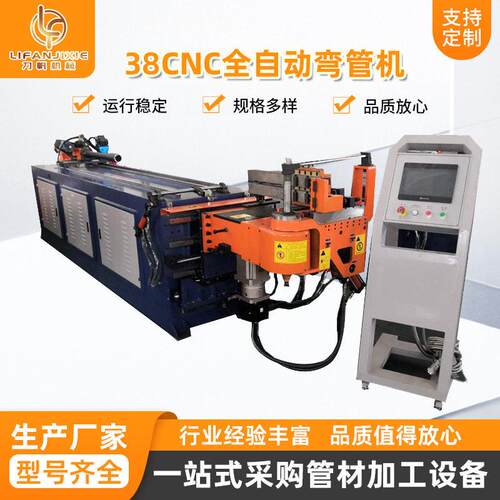 源头厂家38CNC全自动弯管机铝铜管金属成型设备管弯加工弯管机