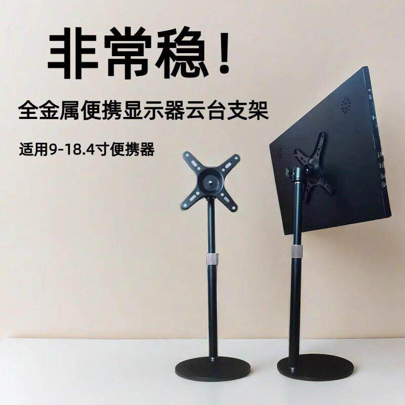VESA全金属云台升降支架便携显示屏桌面支架台式显示器伸缩支架图片