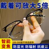 德国3D智能变焦万能镜鸿阙猩远近两用眼镜防蓝光自动调度数老花镜