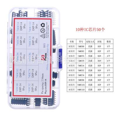 10种集成电路IC芯片直插74HC系列00/02/04/08/86/125/74HC132盒装