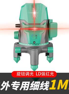 强绿光超2/红3/5平线红光外444线水仪真室外可见蓝光室内高精度