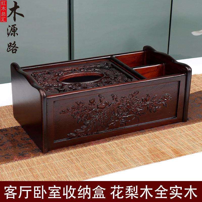 深色黑檀色多功能纸巾盒实木桌面收纳盒花梨木纸巾抽纸盒家用美式