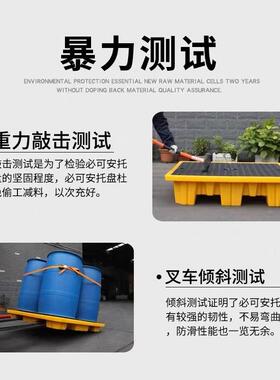 防漏塑托盘吨桶两渗四桶危废化油机油接油盘叉车卡HCE板4桶料防渗