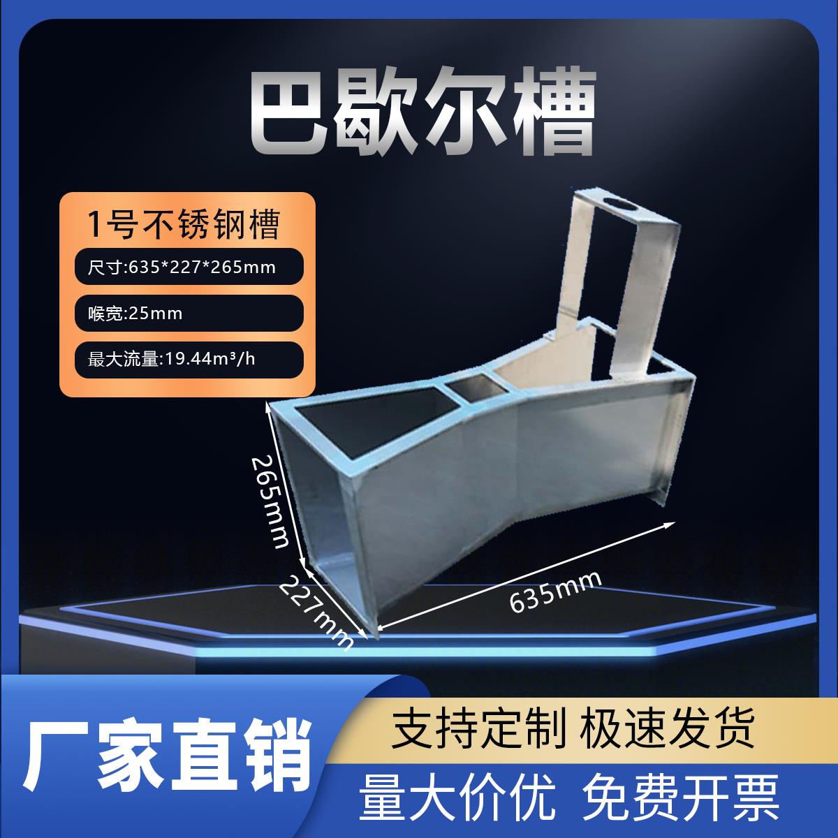 玻璃钢巴歇尔槽 明渠流量计 巴歇尔槽