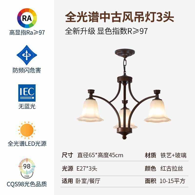 屋美式餐厅法式大气灯具复古客厅套餐主卧室灯奢全简约中古轻吊灯,家装灯饰光源,客厅吊灯,淘宝优惠券,粉丝福利购,淘宝优惠卷