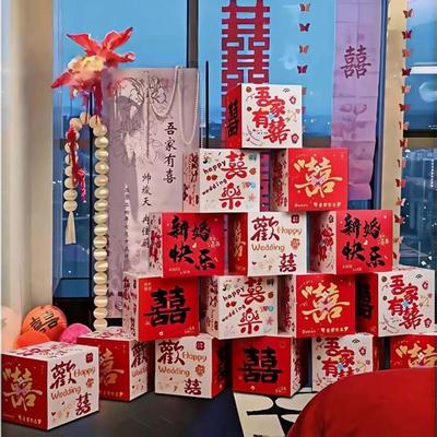 婚房布置堆头盒子订婚摆件婚礼装饰拍照道具立体喜字堆堆盒套装
