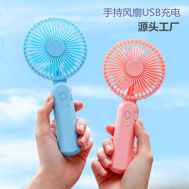 手持小风扇usb充电便携式桌面可爱迷你风扇儿童学生手拿电扇静音