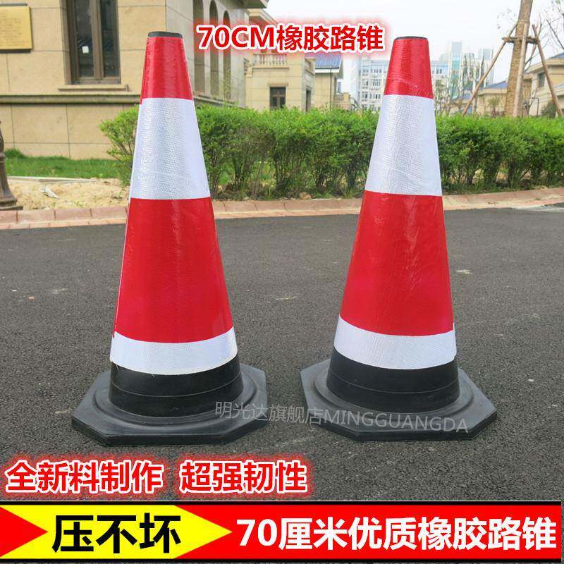 特价 橡胶路锥 70CM反光路锥 路障锥 雪糕桶 交通锥桶 交通设施
