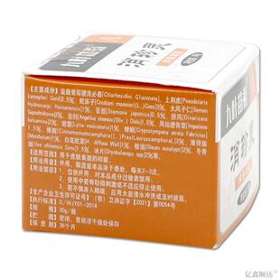 正品九叶苗祖消轸灵抑菌凝胶30g皮肤湿珍皮肤瘙痒汗孢抑菌膏