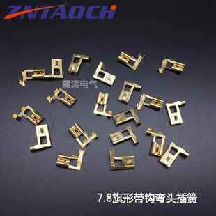 接线冷压端子 插拔式 插簧7.8旗形带钩弯头 L型冷压端头