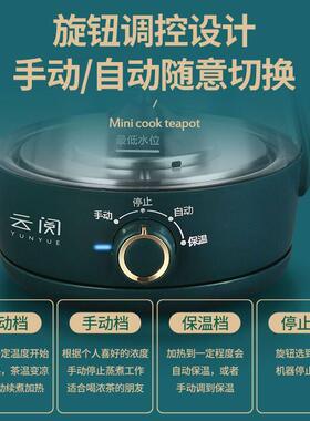 安化黑茶多功能煮茶器家用全自动蒸汽喷淋式煮茶泡茶壶养生壶玻璃