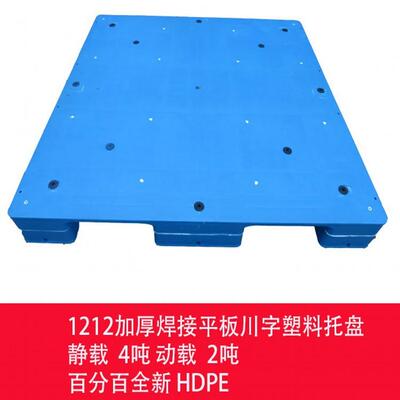 12XXK12托平大九脚卡板1212字板平板川1212平板田叉车周转盘