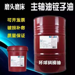 美奥维萝斯主轴油NO2#3#5#6#10号VG机床高速冷却液锭子轴承油18L