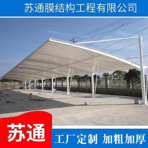 膜结构车棚汽车棚厂家承接张拉膜充电桩蓬小区遮阳车库棚停车雨棚