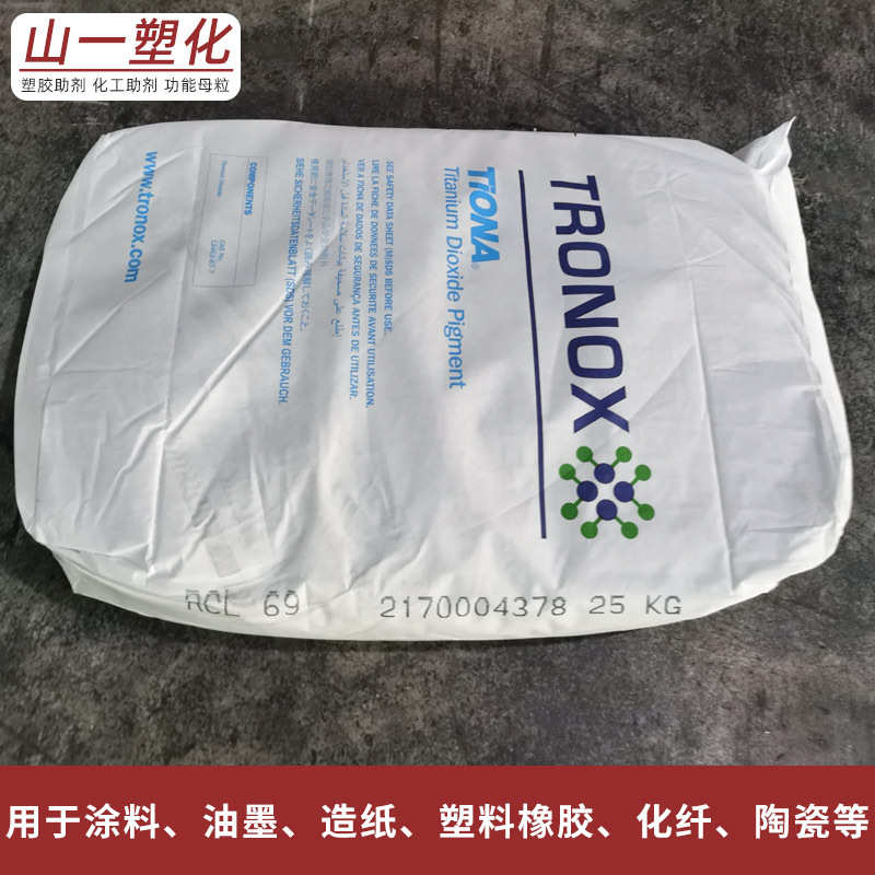 金红石型钛白粉r69 耐高温蓝相高白度塑料涂料用二氧化钛RCL-69