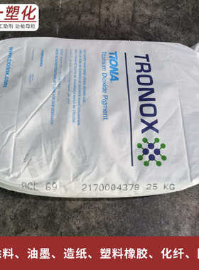 金红石型钛白粉r69 耐高温蓝相高白度塑料涂料用二氧化钛RCL-69