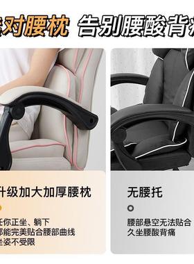 电办公椅子舒服久坐老板座椅用人53499体工学靠背电椅竞椅升家降