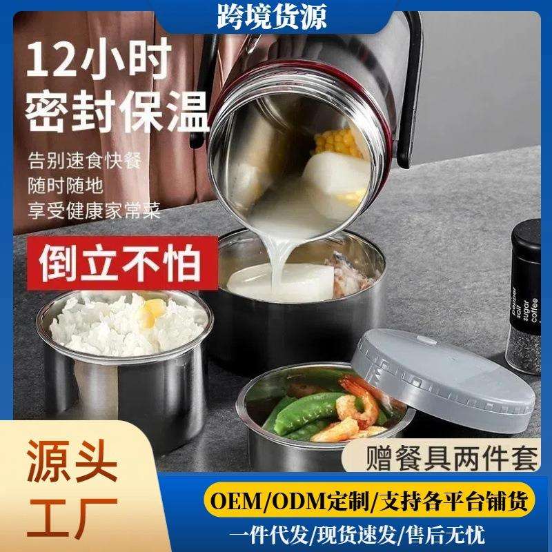 敬之宝密封保温桶304不锈钢真空保温饭盒上班族带饭大容便当提锅