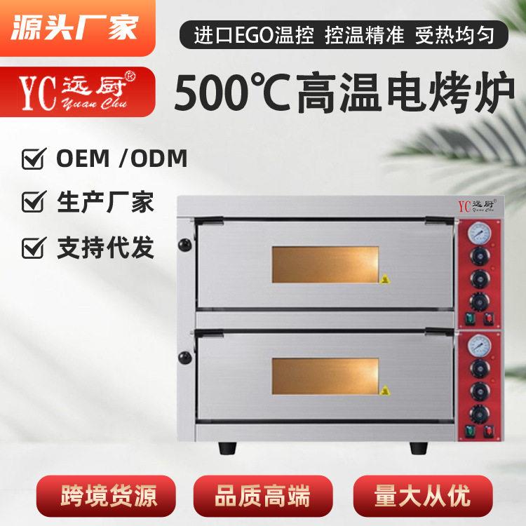 商用电烤箱披萨烘焙烤炉双层大容量烤箱炉面包蛋糕烘焙食品烤炉