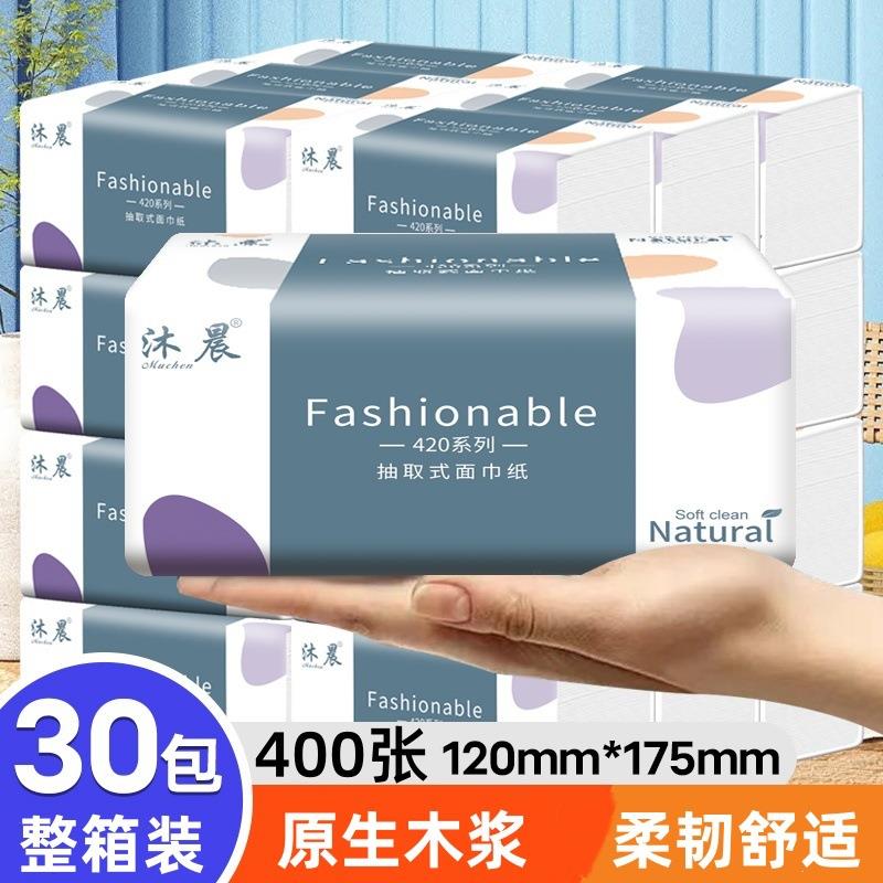 400张30包纸巾抽纸家用实惠整箱装 餐巾纸面巾纸厂家一件
