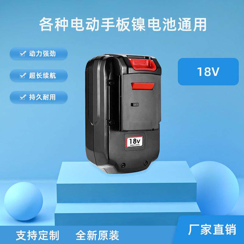 适用于卜派18VPC28B电批手电钻电锯镍氢动力电动工具电池