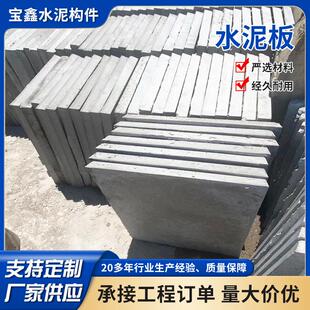 佛山提供水泥预制件水泥板卫生间沉箱板水泥沟盖板