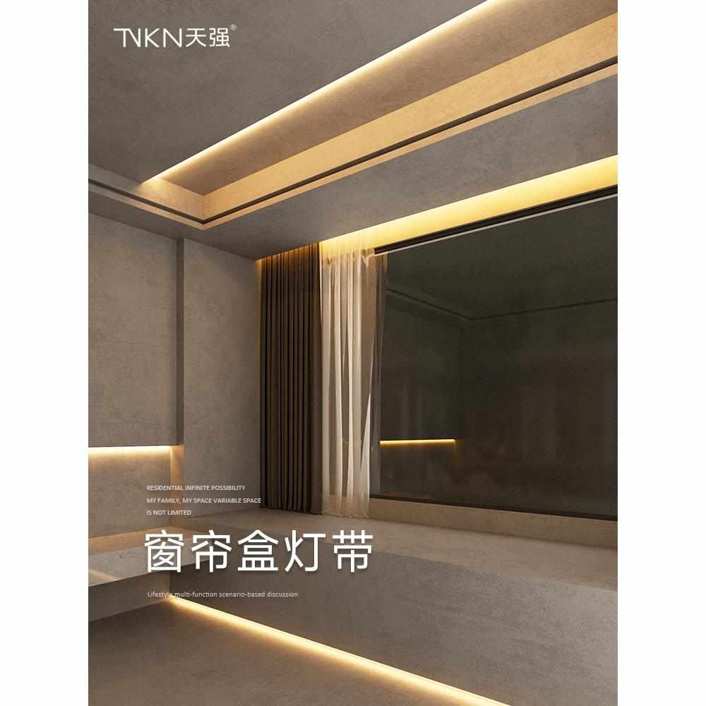 窗帘盒氛围灯带线性灯90直角型材灯槽铝合金45度斜发光扇形线形灯