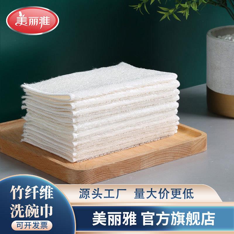 美丽雅竹纤维抹布去油去污吸水洗碗布家用家务厨房洗碗巾百货