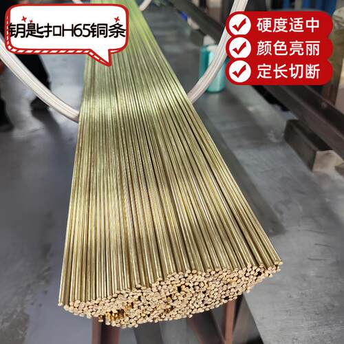 H65钥匙扣黄铜丝饰品黄铜线H62扁铜线小铜方条细铜丝调直切断