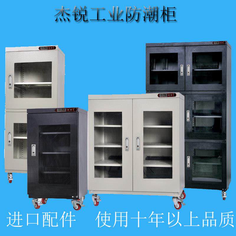 工业电子元器件低湿防潮柜IC芯片晶圆镜片灯珠机芯除湿氮气干燥箱