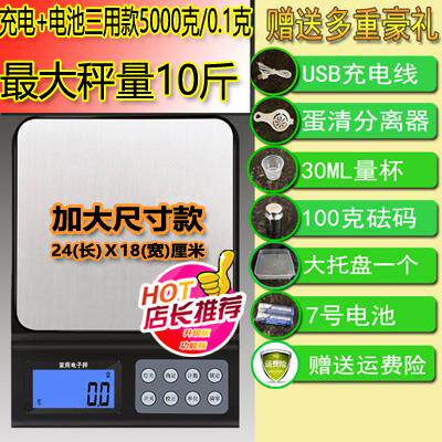 正品家用子电秤小0.01克称烘焙工具食物称高精度厨房秤小称电型子