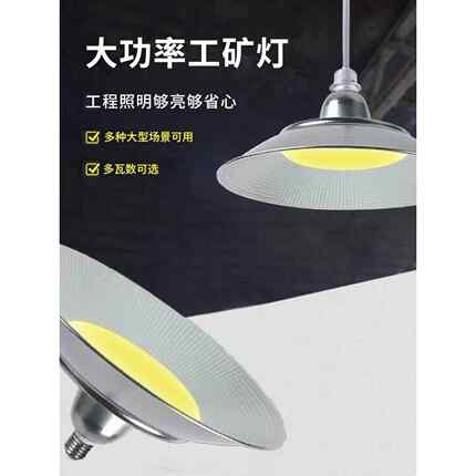 LED暖光灯工矿灯黄光养殖灯E27螺口大功率家用节能三防灯厂房车间